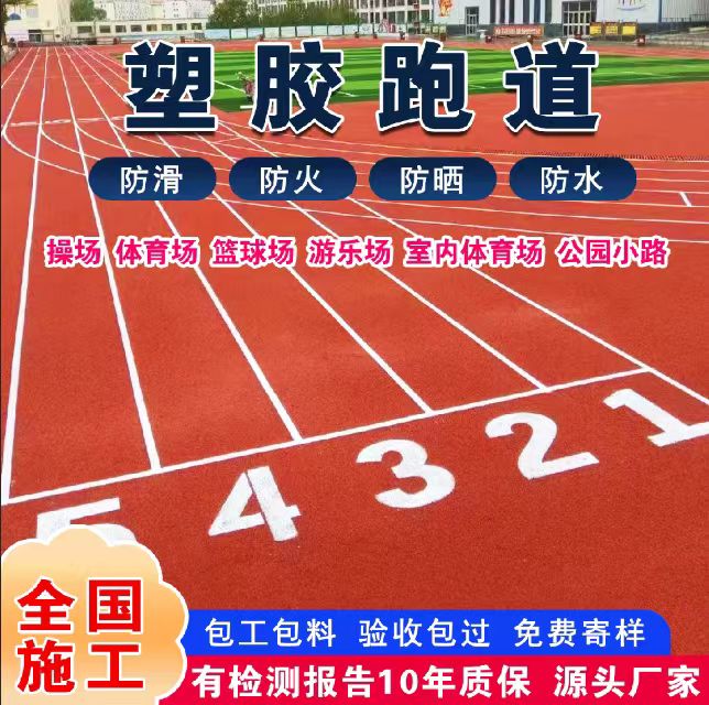 南宁市铸铁井盖塑胶跑道 - 厂家